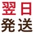 即納商品（会社）