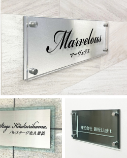 ダブル構造銘板