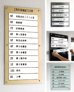 インフォメーションサイン