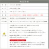 商品詳細