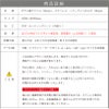 商品詳細
