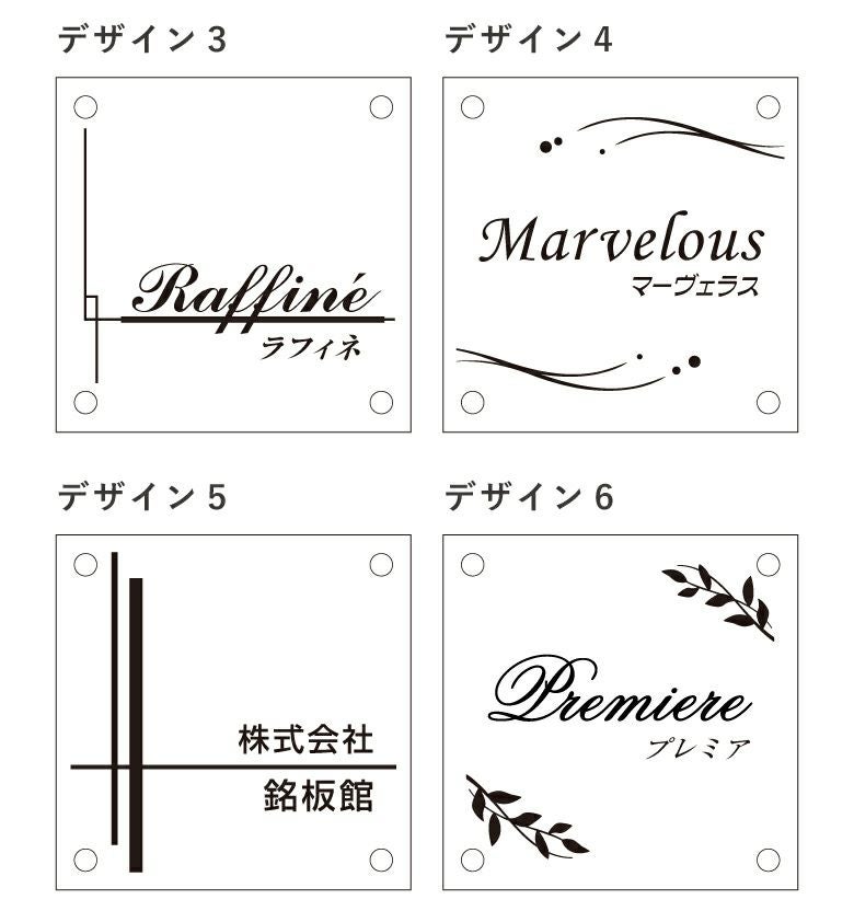 銘板館ライト　デザインリスト