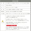 商品詳細