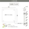 仕様図面 商品詳細