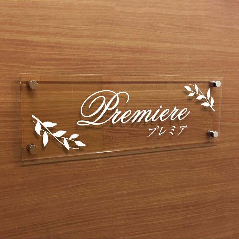 クリニックのお洒落な看板 病院のプレート クリニックサイン 病院表札 