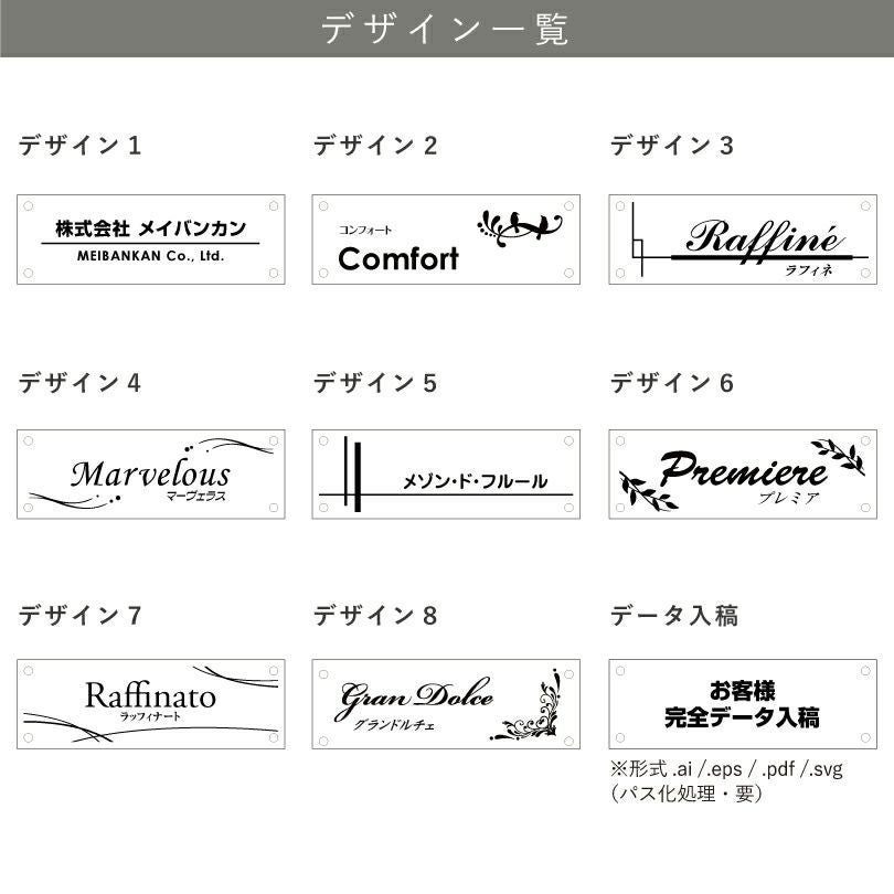 看板デザイン　デザイン一覧