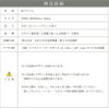 仕様図面 商品詳細