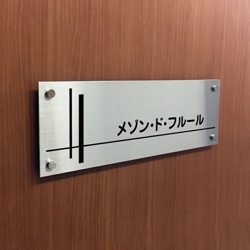 ステンレス銘板　化粧ビス止め