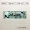 ステンレスとアクリルを組み合わせた看板　 銘板館lightオリジナル商品