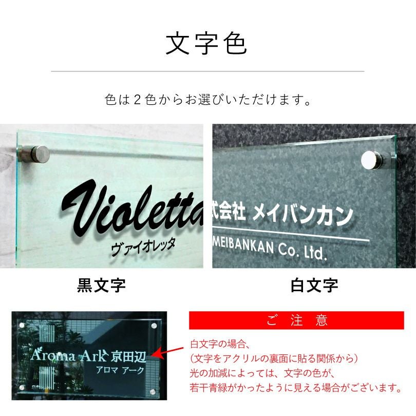 文字色は2色からご選択可能です
