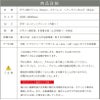 商品詳細