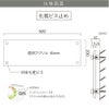 仕様図面 商品詳細