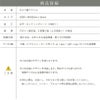 商品詳細