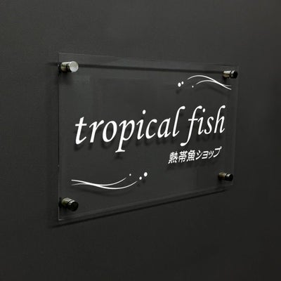 サロンのプレート 店舗看板 おしゃれな看板