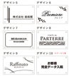 銘板館ライト　看板デザインリスト