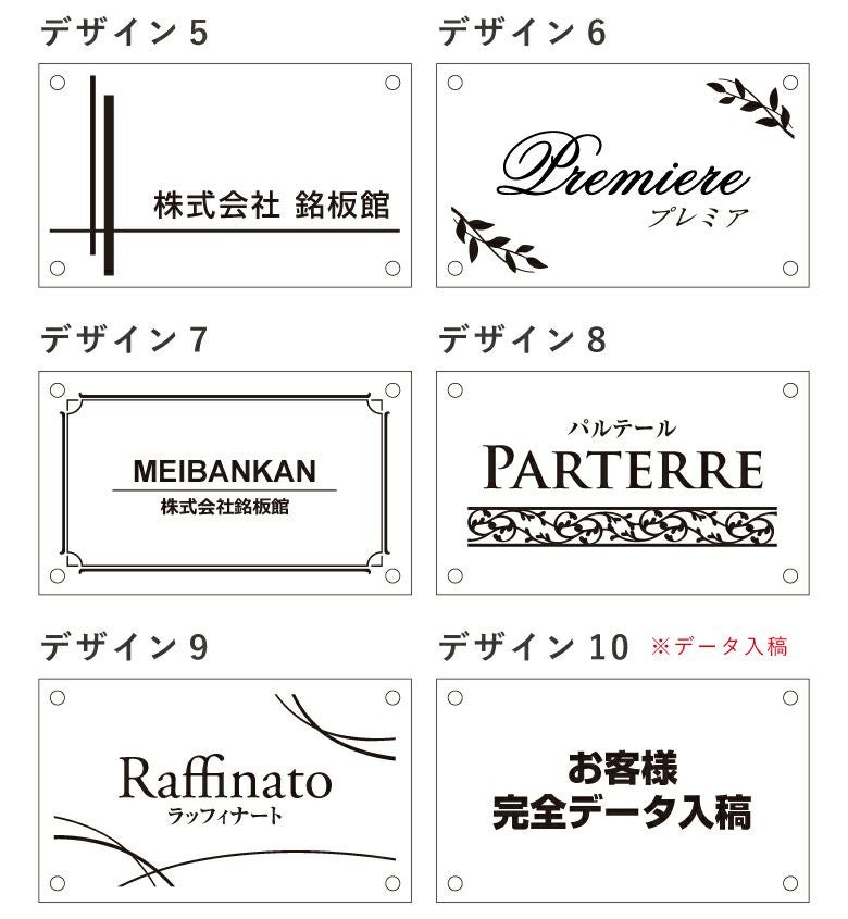 銘板館ライト　看板デザインリスト