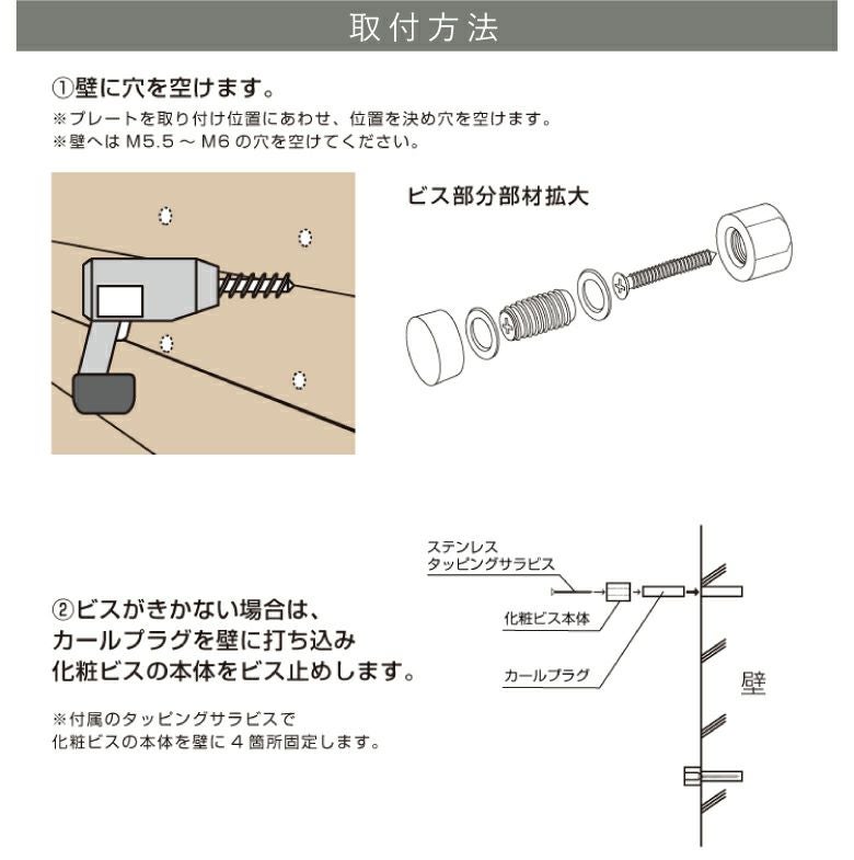 銘板館ライト　看板取り付け方法　施工方法