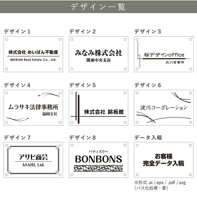 看板デザイン　デザイン一覧