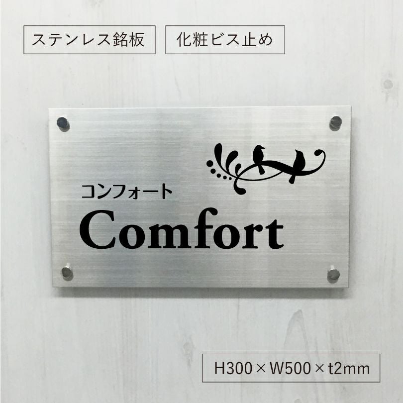 ステンレス銘板　化粧ビス止め