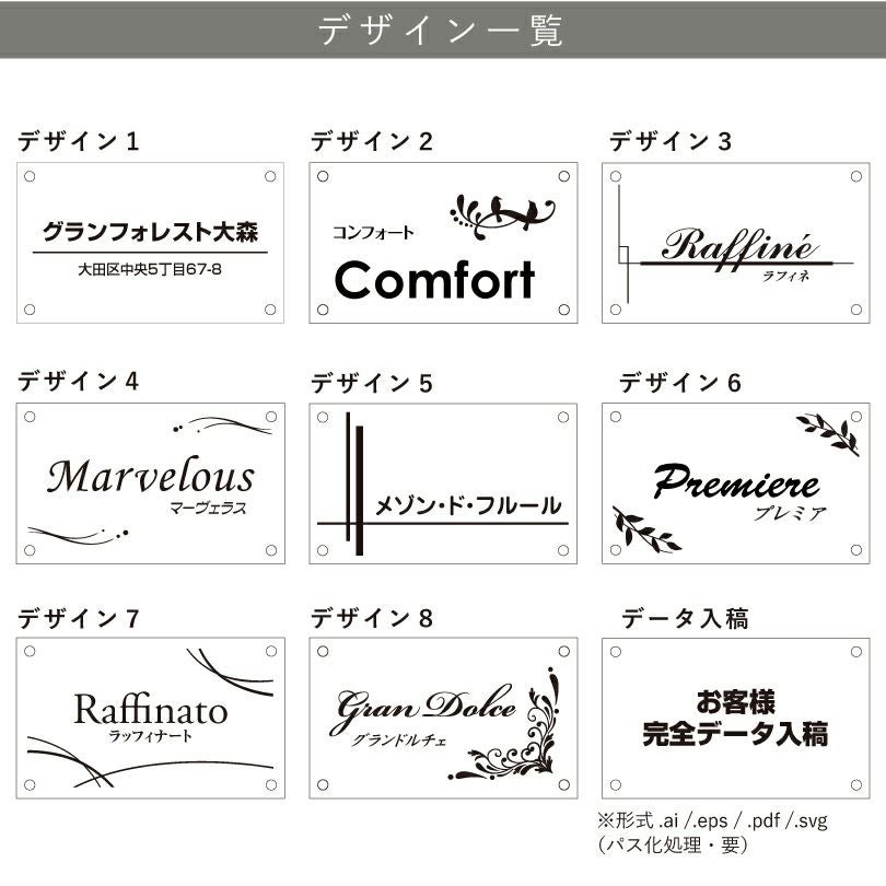 銘板館ライト　看板　デザインリスト