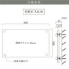 仕様図面 商品詳細