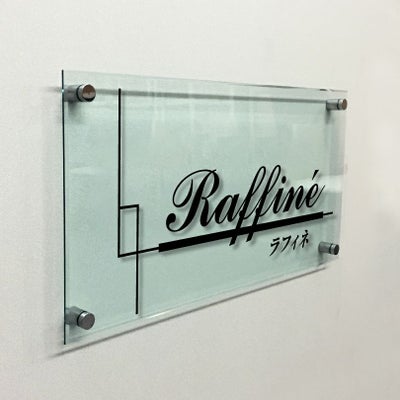 ガラス調アクリル銘板 化粧ビス止め　おしゃれなマンション看板　　アパートの看板