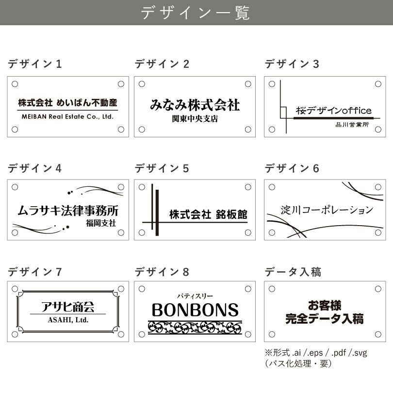銘板館ライト　デザイン一覧
