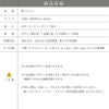 商品詳細