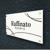 白アクリルプレート看板　化粧ビス止め　　アパートの看板