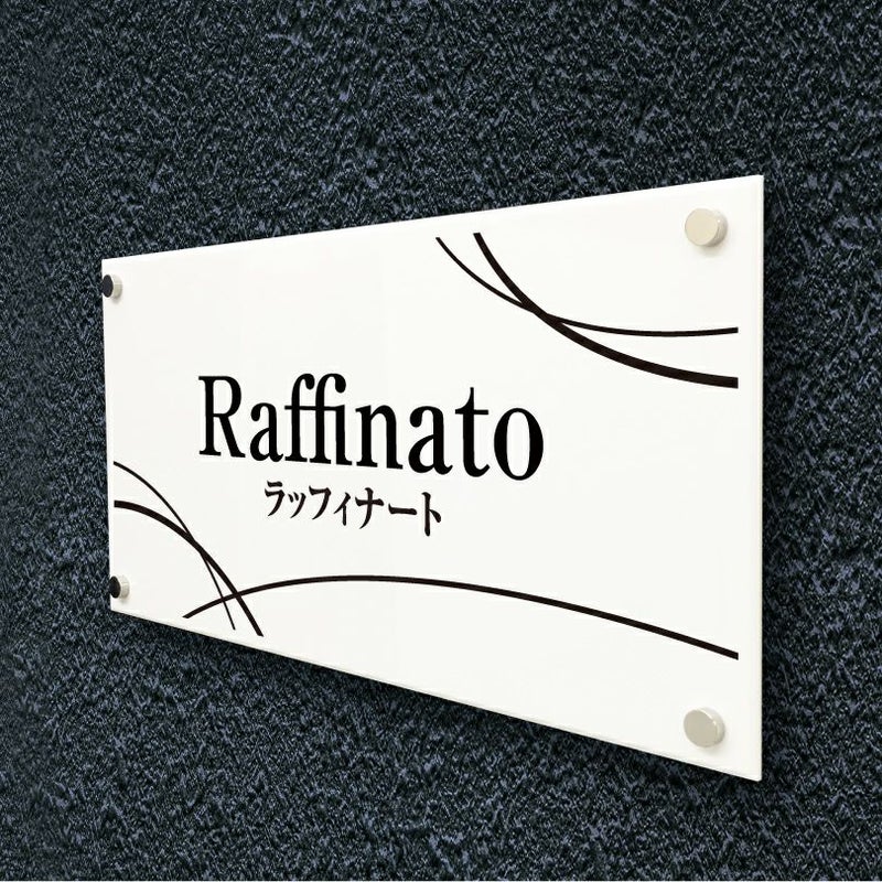 白アクリルプレート看板　化粧ビス止め　　アパートの看板