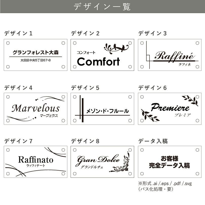 銘板館ライト　看板デザイン　デザイン一覧