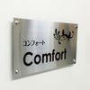 ステンレス銘板　化粧ビス止め