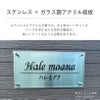 ステンレス×ガラス調アクリル銘板　イメージ写真