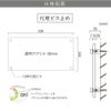 仕様図面 商品詳細