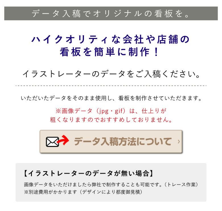 銘板館ライト　データ入稿方法　イラストレーターの入稿の仕方