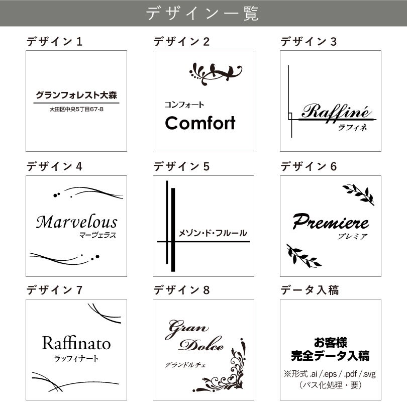 デザイン一覧　ラインナップ