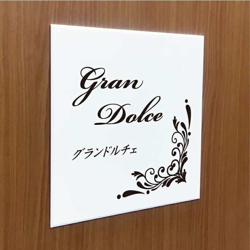 白アクリルプレート看板　テープ止め　マグネット　サロンの看板