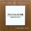 白アクリルプレート看板　テープ止め　マグネット　会社銘板　
