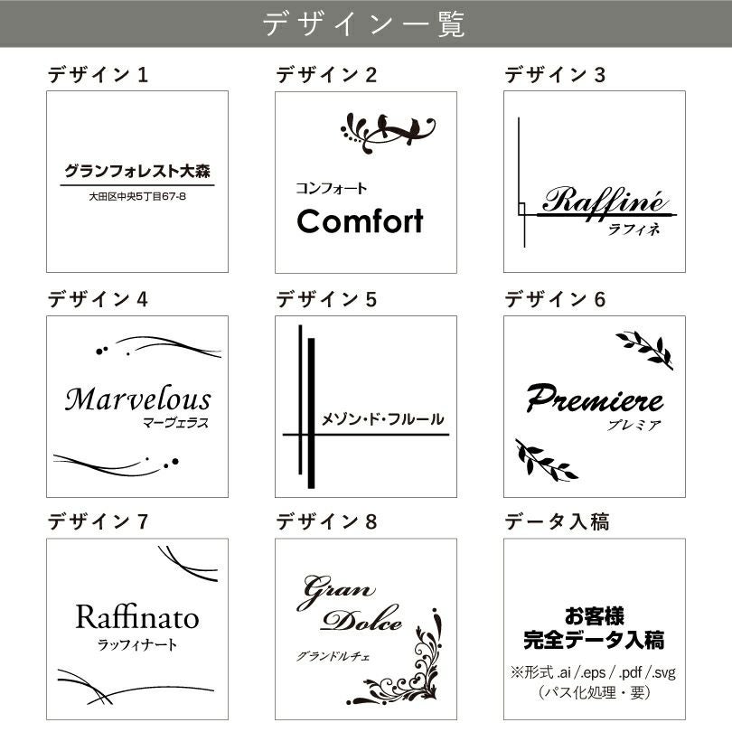 デザイン一覧