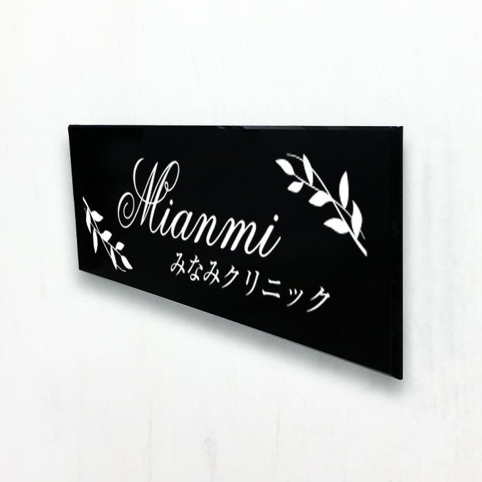 病院のプレート クリニックサイン 病院表札