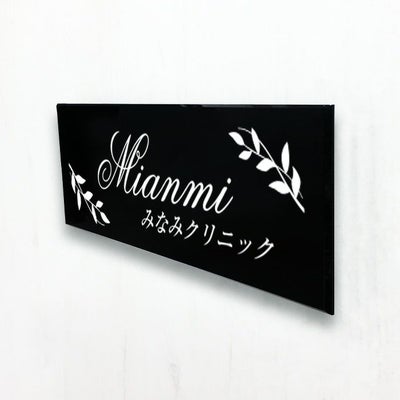 病院のプレート クリニックサイン 病院表札