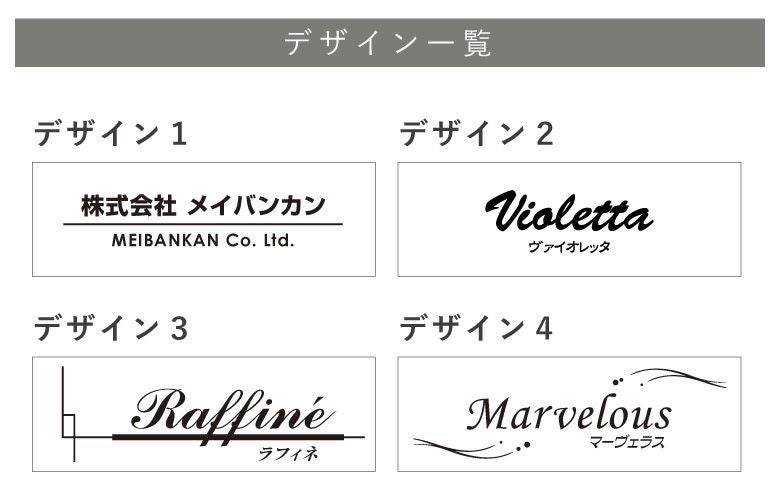 銘板館ライト　デザイン一覧