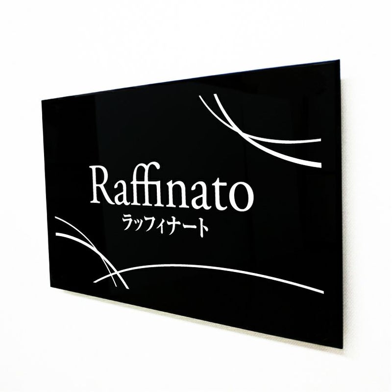 黒アクリル銘板 両面テープ止め マグネット止め　会社銘板 事務所看板 