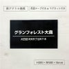 黒アクリル銘板 両面テープ止め マグネット止め　マンション看板 アパート銘板