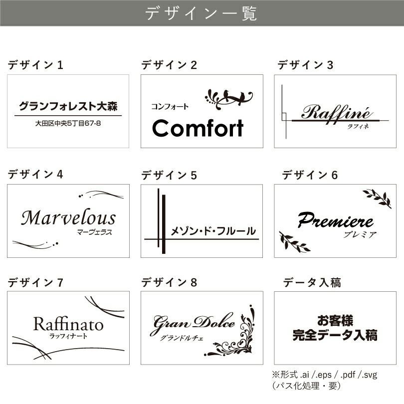 黒アクリル銘板 両面テープ止め マグネット止め　マンション看板 アパート銘板