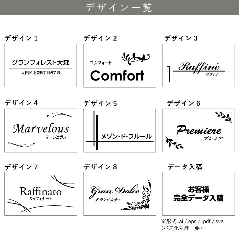 黒アクリル銘板 両面テープ止め マグネット止め　マンション看板 アパート銘板