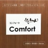 アクリルプレート 白 両面テープ止め マグネット止め 会社銘板　事務所看板
