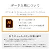 データ入稿方法　イラストレーターの入稿の仕方