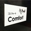 白アクリル銘板 両面テープ止め マグネット止め　　アパート看板