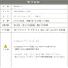 フ仕様図面 商品詳細